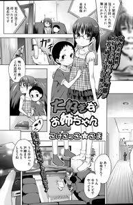 Page 108 of COMIC Mate legend Vol.1 2015-02 - preview thumbnail