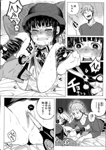 Page 16 of COMIC Mate legend Vol.1 2015-02 - preview thumbnail