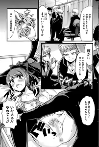 Page 161 of COMIC Mate legend Vol.1 2015-02 - preview thumbnail