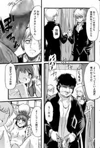 Page 169 of COMIC Mate legend Vol.1 2015-02 - preview thumbnail