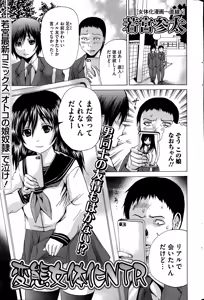 Page 175 of COMIC Mate legend Vol.1 2015-02 - preview thumbnail