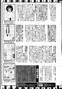 Page 201 of COMIC Mate legend Vol.1 2015-02 - preview thumbnail