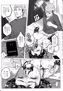 Page 23 of COMIC Mate legend Vol.1 2015-02 - preview thumbnail