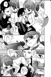 Page 67 of COMIC Mate legend Vol.1 2015-02 - preview thumbnail