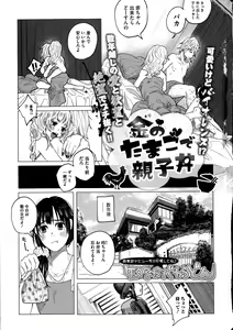 Page 7 of COMIC Mate legend Vol.1 2015-02 - preview thumbnail