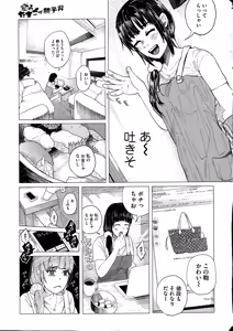 Page 9 of COMIC Mate legend Vol.1 2015-02 - preview thumbnail