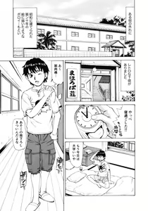 Page 107 of Gokehame. Nagasareyasui Onnatachi - preview thumbnail