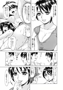 Page 115 of Gokehame. Nagasareyasui Onnatachi - preview thumbnail