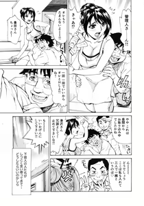 Page 131 of Gokehame. Nagasareyasui Onnatachi - preview thumbnail
