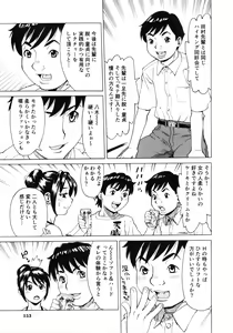 Page 157 of Gokehame. Nagasareyasui Onnatachi - preview thumbnail