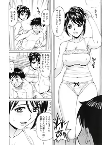 Page 164 of Gokehame. Nagasareyasui Onnatachi - preview thumbnail