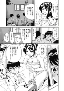 Page 165 of Gokehame. Nagasareyasui Onnatachi - preview thumbnail