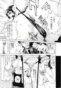 Page 41 of Gokehame. Nagasareyasui Onnatachi - preview thumbnail