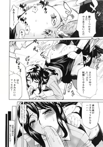 Page 58 of Gokehame. Nagasareyasui Onnatachi - preview thumbnail