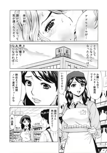 Page 62 of Gokehame. Nagasareyasui Onnatachi - preview thumbnail