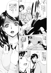 Page 69 of Gokehame. Nagasareyasui Onnatachi - preview thumbnail