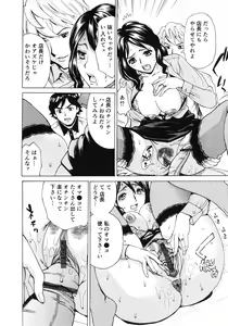 Page 78 of Gokehame. Nagasareyasui Onnatachi - preview thumbnail