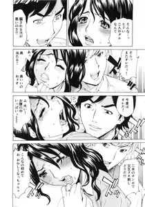 Page 80 of Gokehame. Nagasareyasui Onnatachi - preview thumbnail