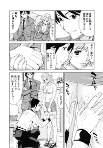 Page 94 of Gokehame. Nagasareyasui Onnatachi - preview thumbnail