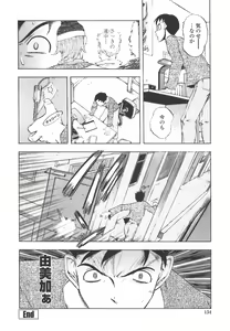 Page 138 of Oshiete Ane-Tea - Teach me! my sister teacher. - preview thumbnail
