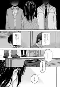 Page 103 of COMIC Koh Vol. 3 - preview thumbnail