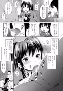 Page 107 of COMIC Koh Vol. 3 - preview thumbnail