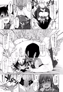 Page 111 of COMIC Koh Vol. 3 - preview thumbnail