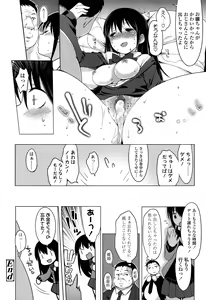 Page 120 of COMIC Koh Vol. 3 - preview thumbnail
