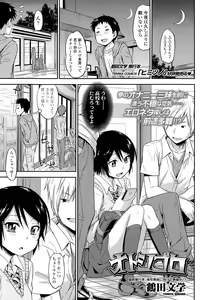 Page 123 of COMIC Koh Vol. 3 - preview thumbnail