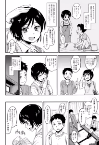 Page 126 of COMIC Koh Vol. 3 - preview thumbnail