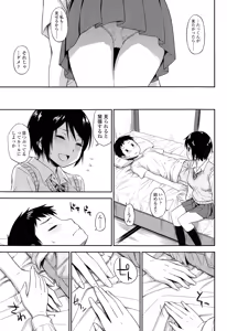 Page 131 of COMIC Koh Vol. 3 - preview thumbnail