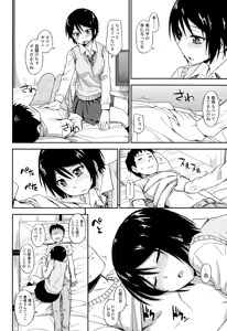 Page 132 of COMIC Koh Vol. 3 - preview thumbnail