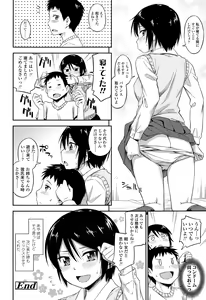 Page 144 of COMIC Koh Vol. 3 - preview thumbnail