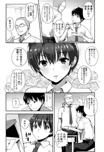 Page 168 of COMIC Koh Vol. 3 - preview thumbnail
