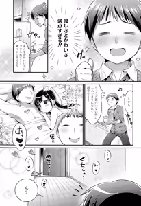 Page 187 of COMIC Koh Vol. 3 - preview thumbnail