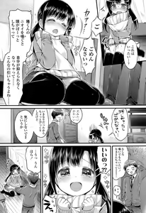 Page 192 of COMIC Koh Vol. 3 - preview thumbnail