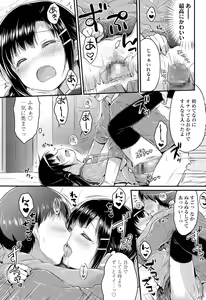 Page 199 of COMIC Koh Vol. 3 - preview thumbnail