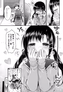 Page 207 of COMIC Koh Vol. 3 - preview thumbnail