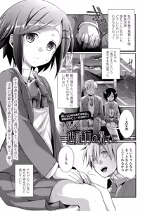 Page 209 of COMIC Koh Vol. 3 - preview thumbnail