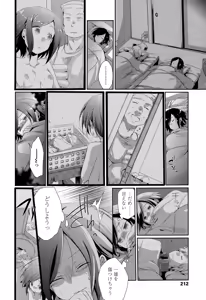 Page 214 of COMIC Koh Vol. 3 - preview thumbnail