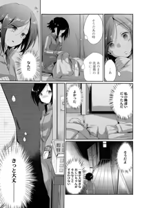 Page 215 of COMIC Koh Vol. 3 - preview thumbnail