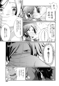 Page 223 of COMIC Koh Vol. 3 - preview thumbnail