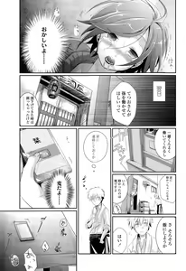 Page 227 of COMIC Koh Vol. 3 - preview thumbnail
