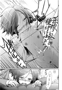 Page 233 of COMIC Koh Vol. 3 - preview thumbnail