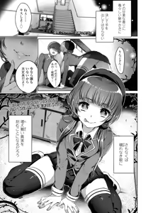 Page 235 of COMIC Koh Vol. 3 - preview thumbnail