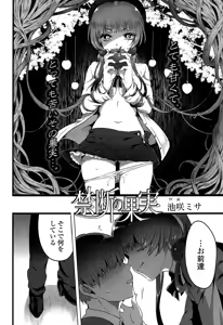 Page 236 of COMIC Koh Vol. 3 - preview thumbnail