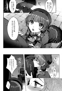 Page 240 of COMIC Koh Vol. 3 - preview thumbnail