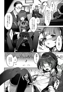 Page 244 of COMIC Koh Vol. 3 - preview thumbnail