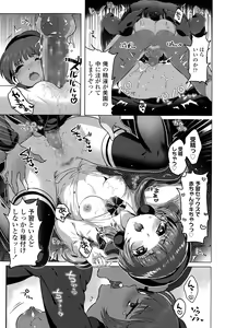 Page 255 of COMIC Koh Vol. 3 - preview thumbnail