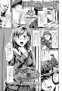 Page 261 of COMIC Koh Vol. 3 - preview thumbnail